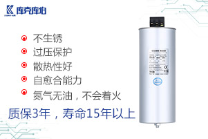 電力電容器的作用是什么？