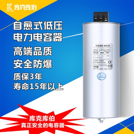 電力電容器 電力電容器