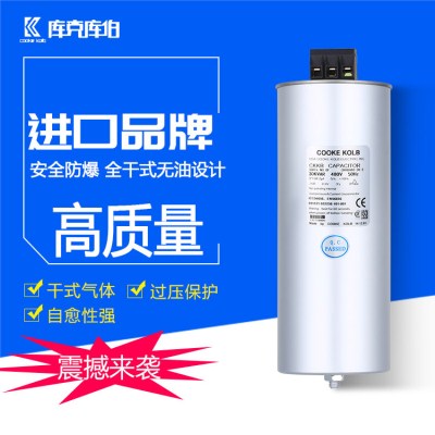 庫(kù)克庫(kù)伯電力電容器容量體積展示圖