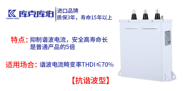 抗諧波型自愈式電力電容器圖片展示