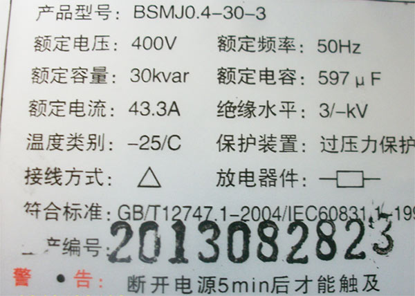 庫(kù)克庫(kù)伯：電力補(bǔ)償電容器上銘牌是怎么看的？