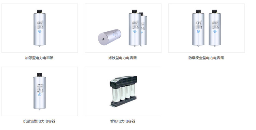 庫(kù)克庫(kù)伯電力電容器