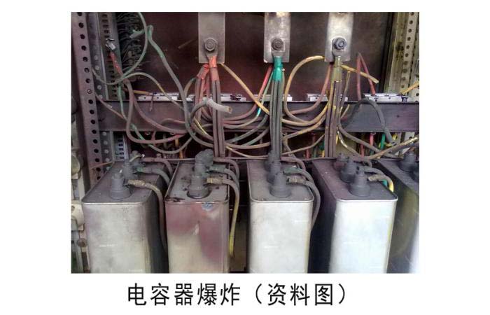 補(bǔ)償電容器溫度過(guò)高會(huì)導(dǎo)致電容器爆炸