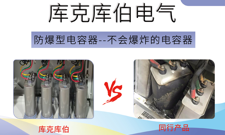 企業(yè)有沒(méi)有必要用防爆電力電容器