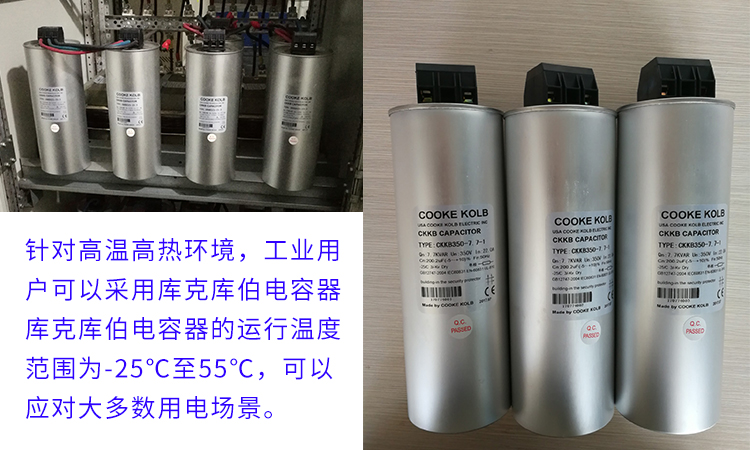 高溫高熱對電容器運(yùn)行的影響
