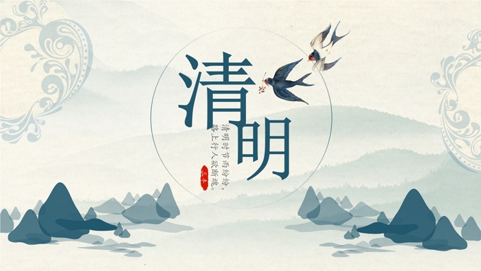 清明時節(jié)雨紛紛