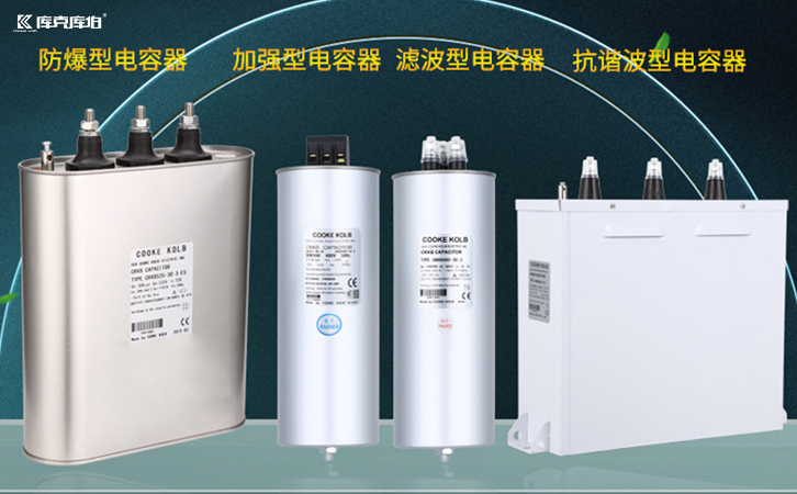 哪個電容器品牌靠譜