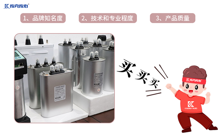 無功補(bǔ)償電容器