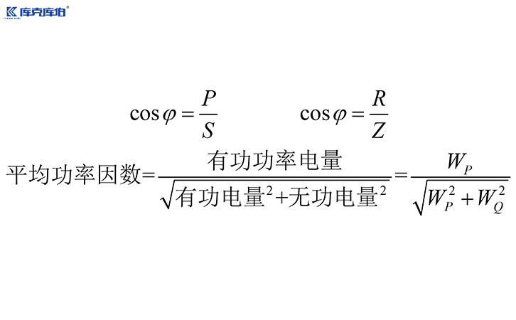 功率因數(shù)怎么計(jì)算