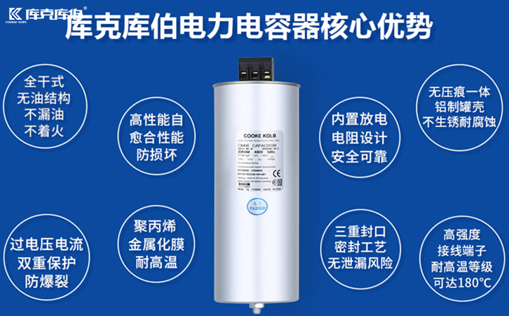 進(jìn)口電力電容器廠商