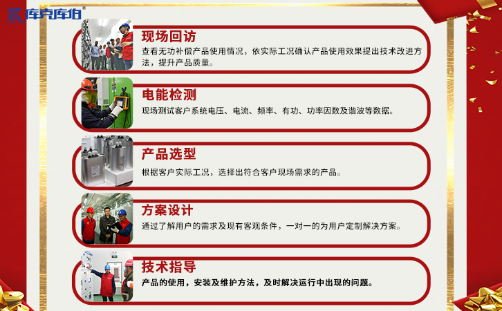 電能質(zhì)量現(xiàn)場免費(fèi)測試