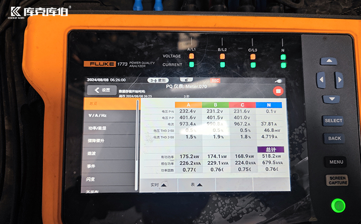 電能質(zhì)量測(cè)試