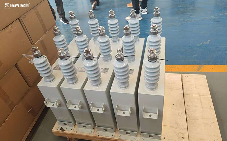 高壓并聯(lián)補償電容器