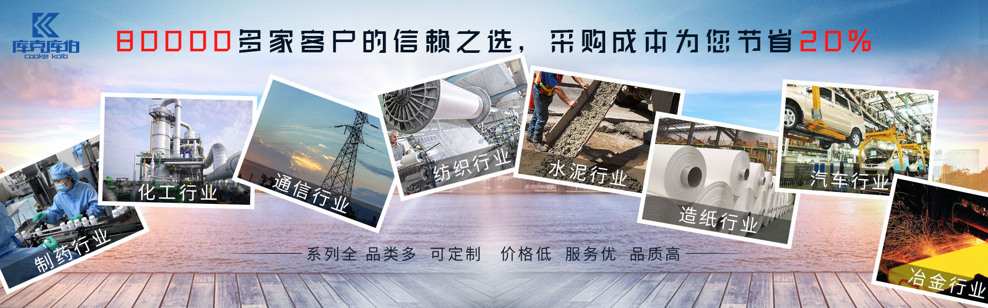 庫克庫伯電氣有29年的電能質(zhì)量解決方案經(jīng)驗，為很多跨國公司提供技術(shù)支持