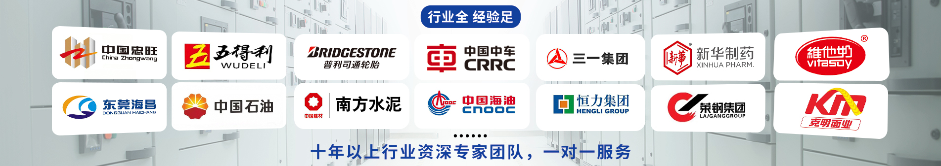 庫(kù)克庫(kù)伯專注電能質(zhì)量解決方案30余年