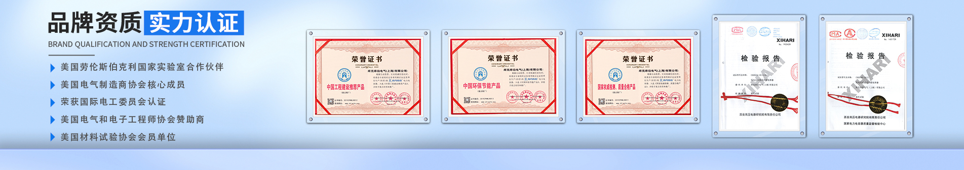 庫克庫伯專注電能質(zhì)量解決方案30余年