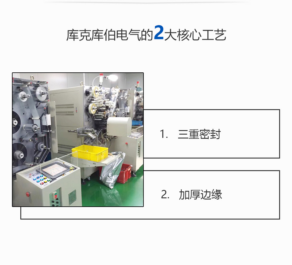 庫克庫伯-根據(jù)中國電網(wǎng)特點設(shè)計，更加符合用戶需求