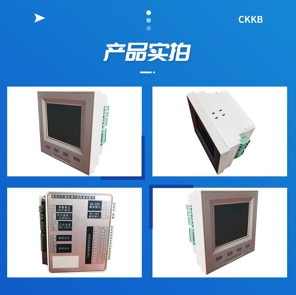 智能無功補(bǔ)償控制器-12_07
