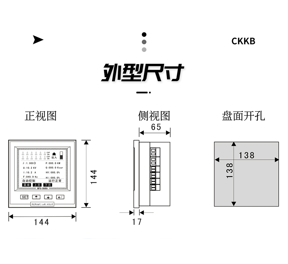 智能無功補(bǔ)償控制器