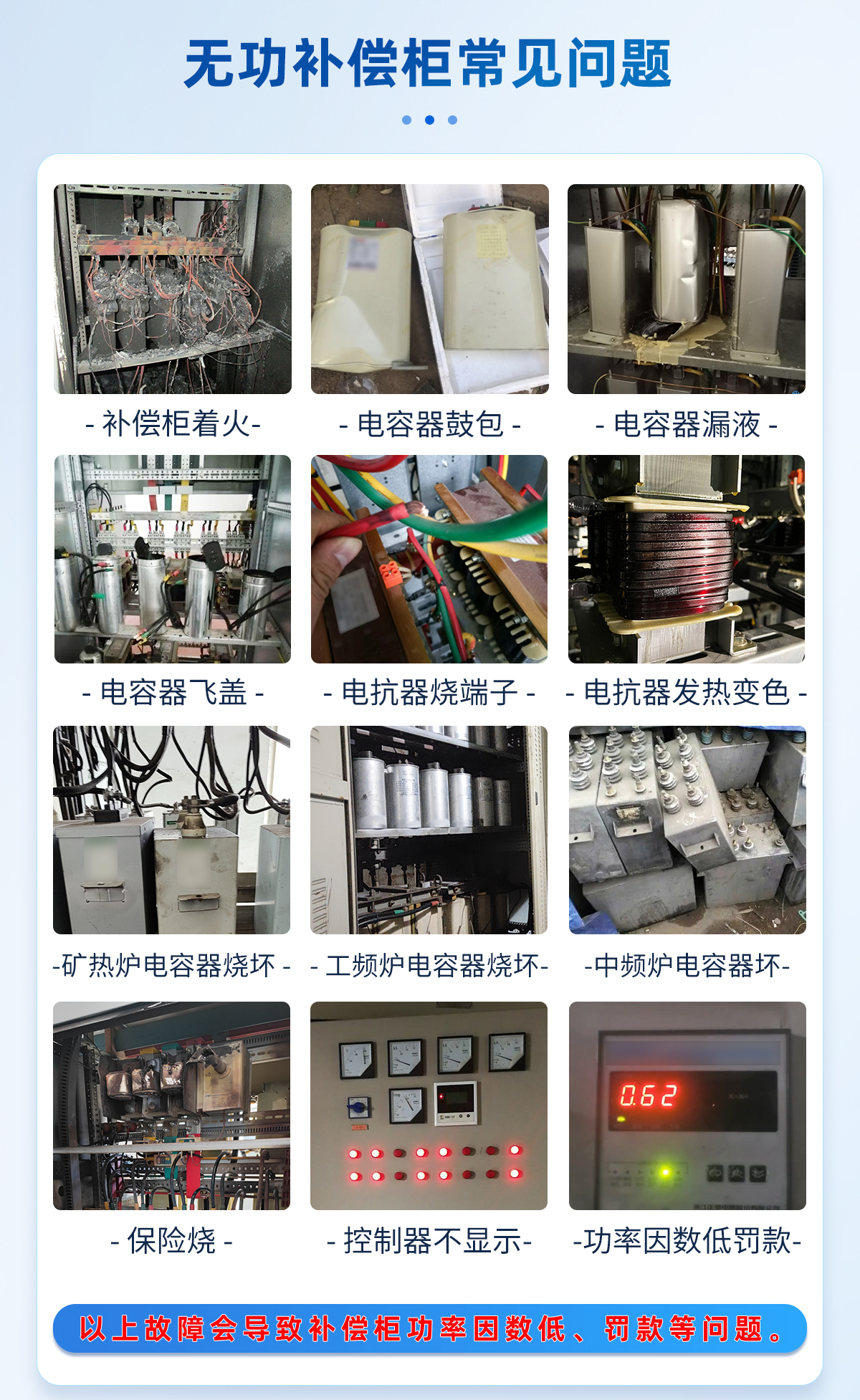 電能質(zhì)量測(cè)試